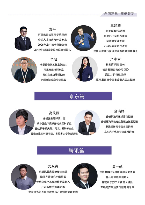 中国融商领袖EMBA高端研修班(图4)